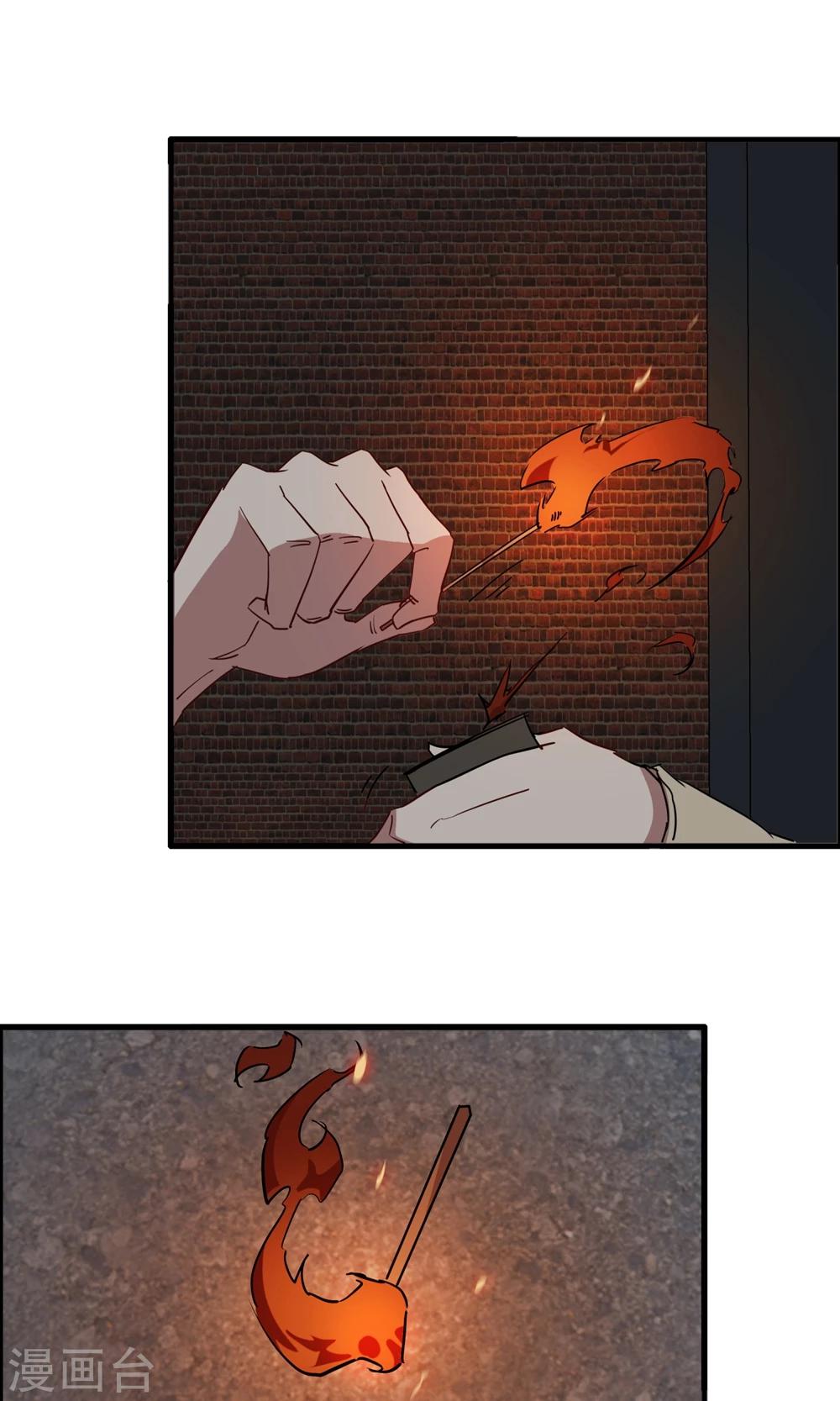 第54话 心疼男主角-第55话