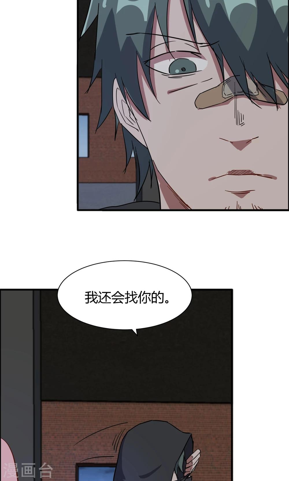 第54话 心疼男主角-第55话