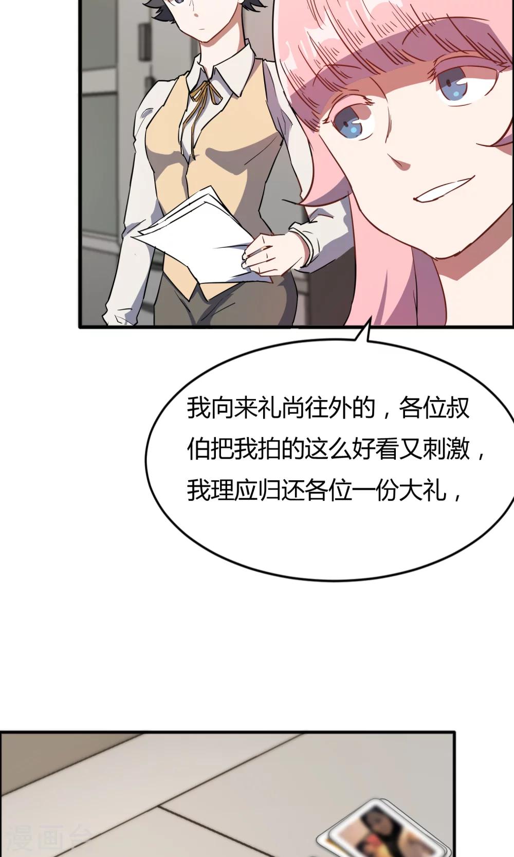第56话 不会怜香惜玉-第57话