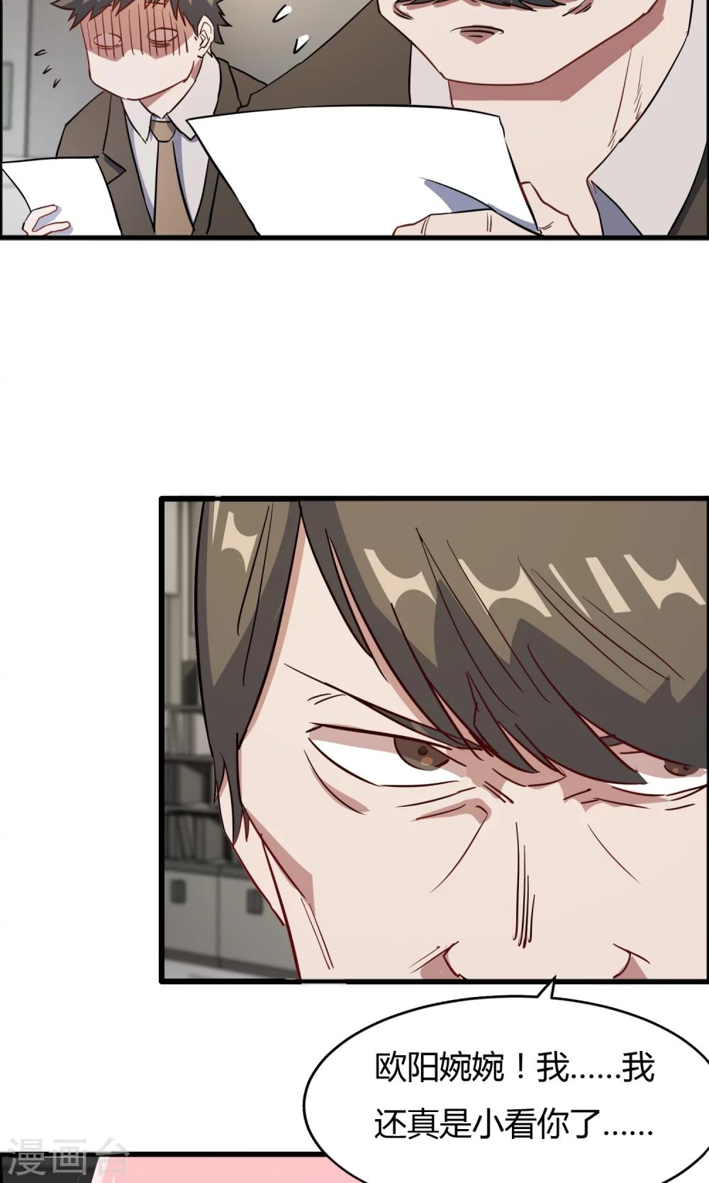 第56话 不会怜香惜玉-第57话