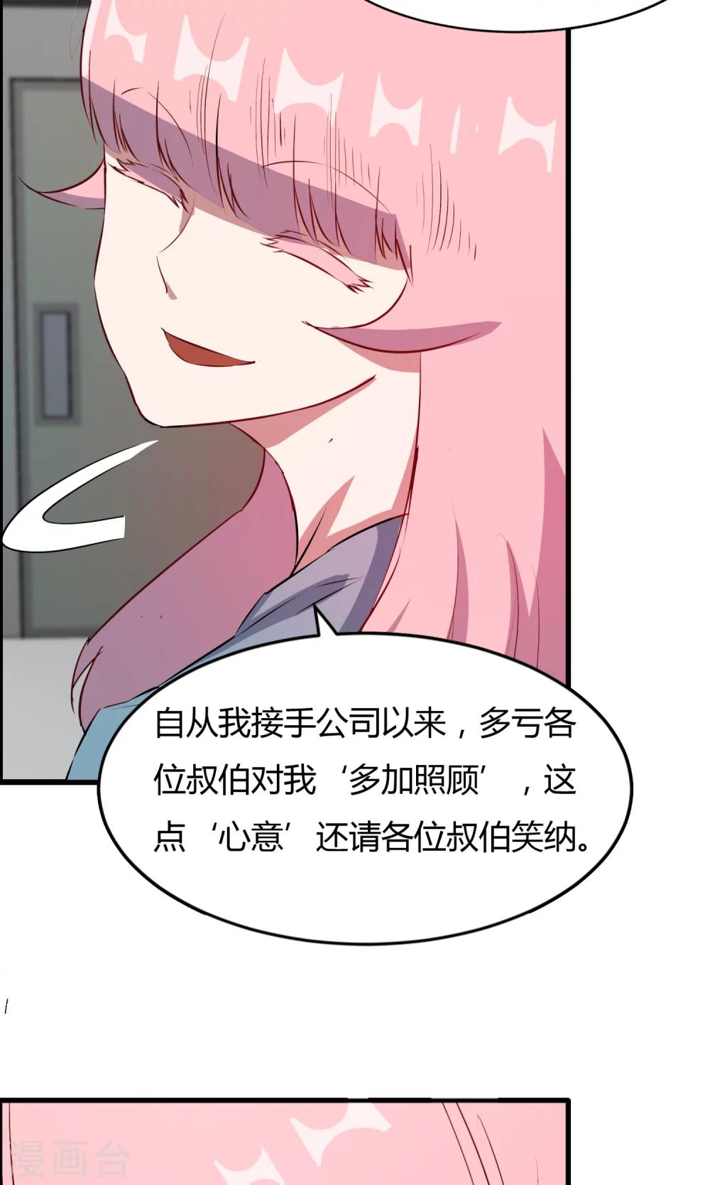 第56话 不会怜香惜玉-第57话