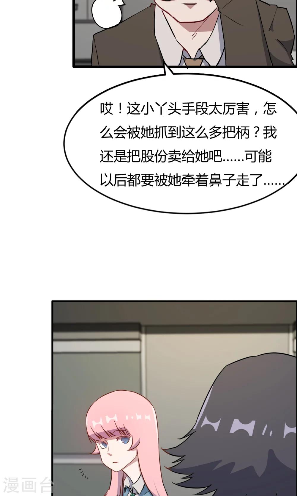 第56话 不会怜香惜玉-第57话