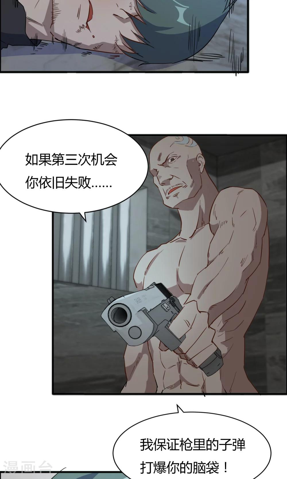 第56话 不会怜香惜玉-第57话