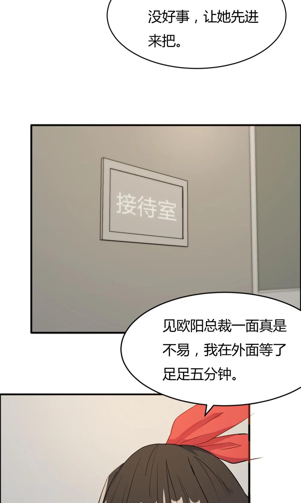 第56话 不会怜香惜玉-第57话