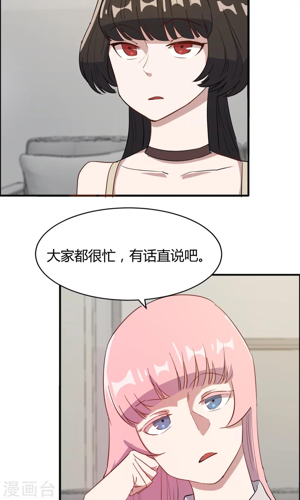 第56话 不会怜香惜玉-第57话