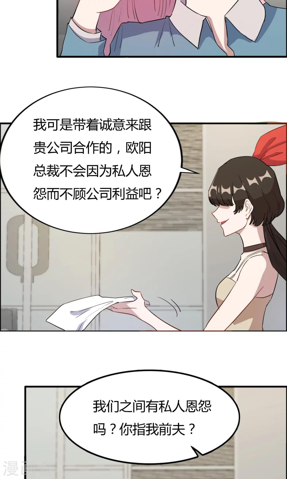 第56话 不会怜香惜玉-第57话