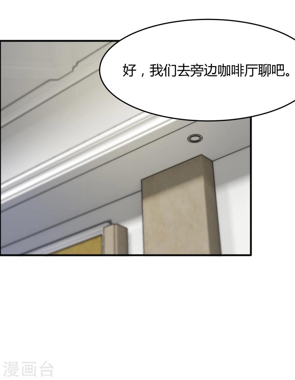 第58话 他已经身处漩涡-第59话