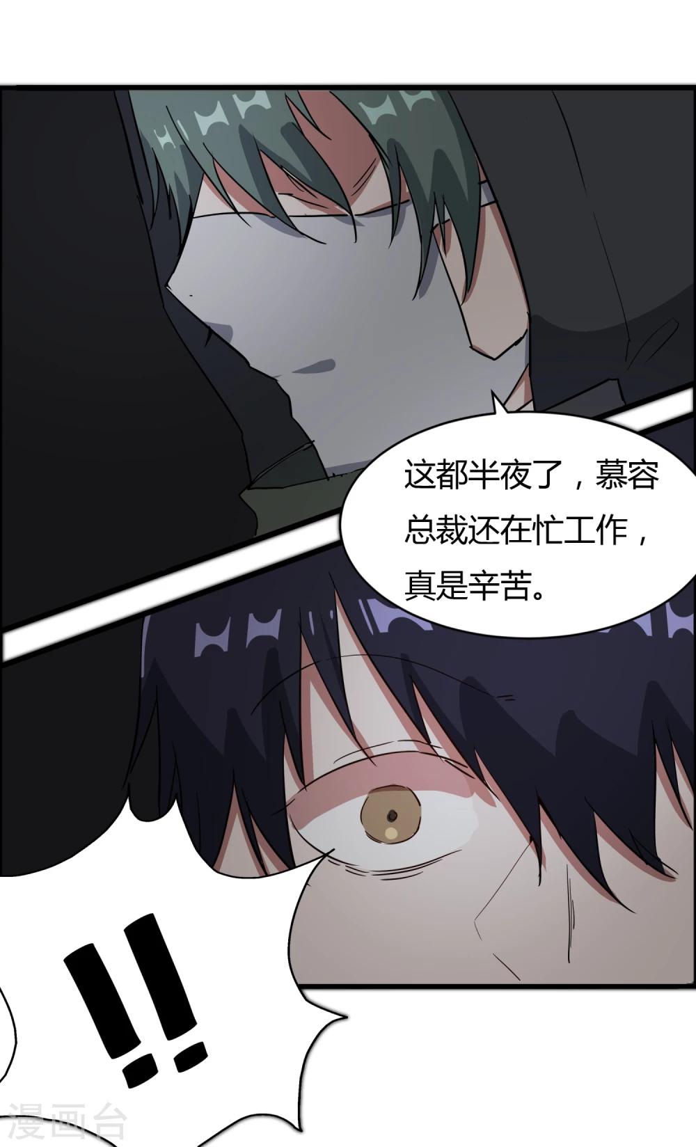 第58话 他已经身处漩涡-第59话