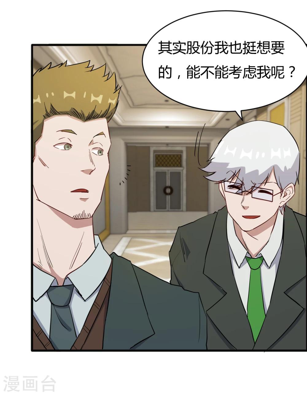 第58话 他已经身处漩涡-第59话
