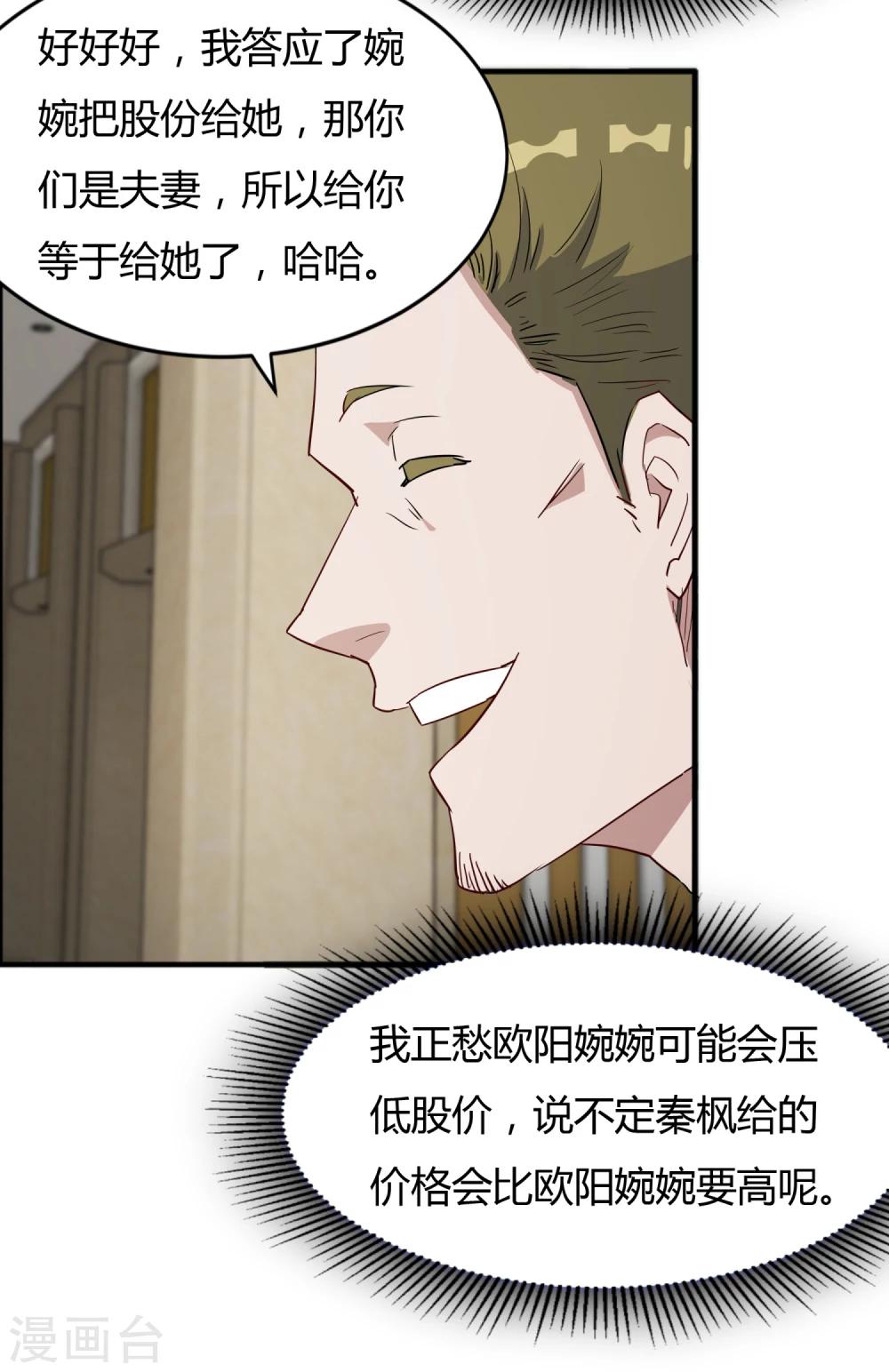 第58话 他已经身处漩涡-第59话