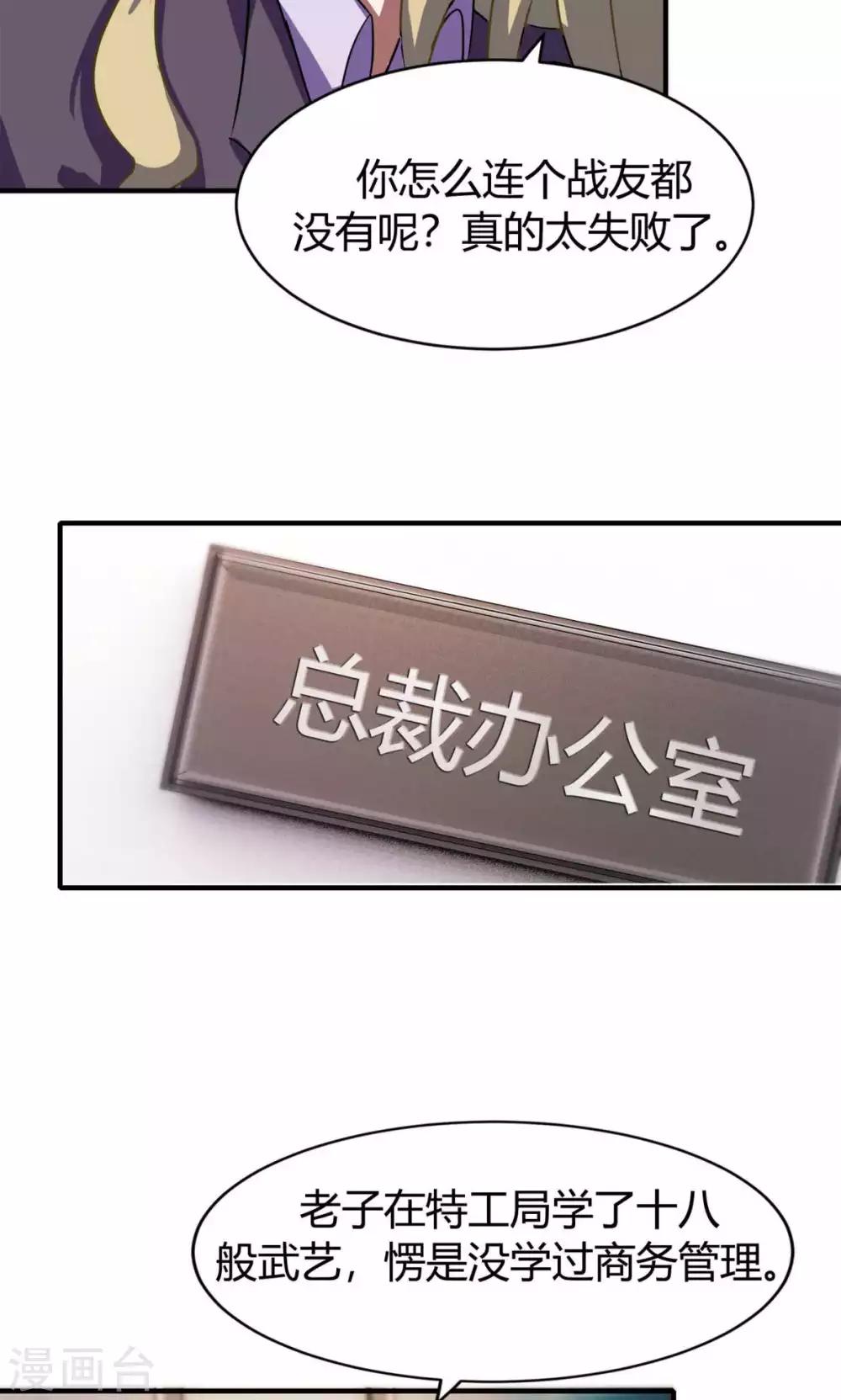 第7话-第7话