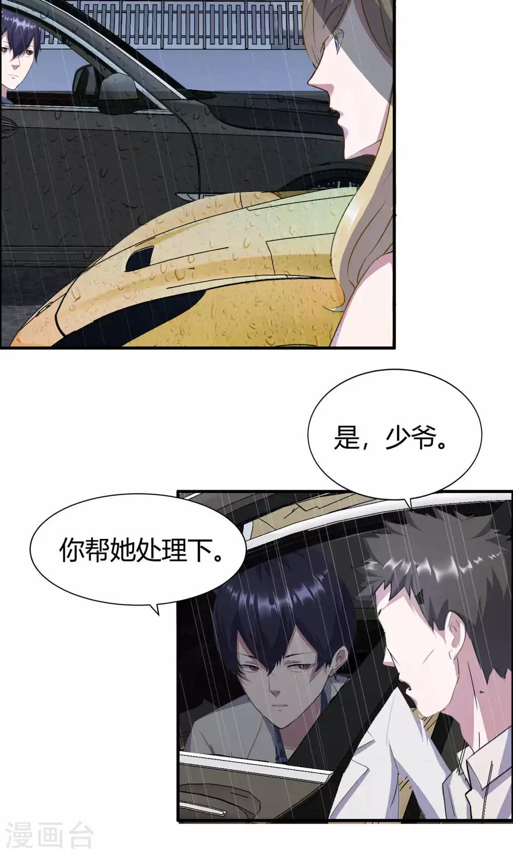 第9话-第9话
