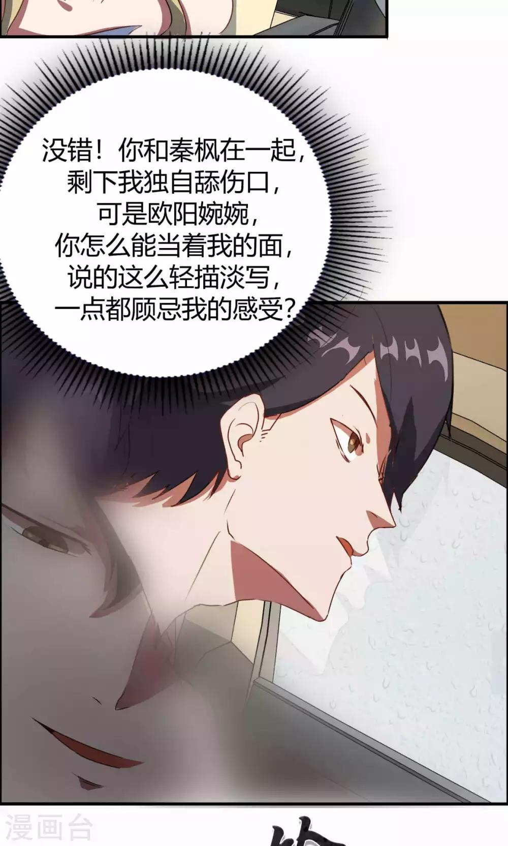 第9话-第9话