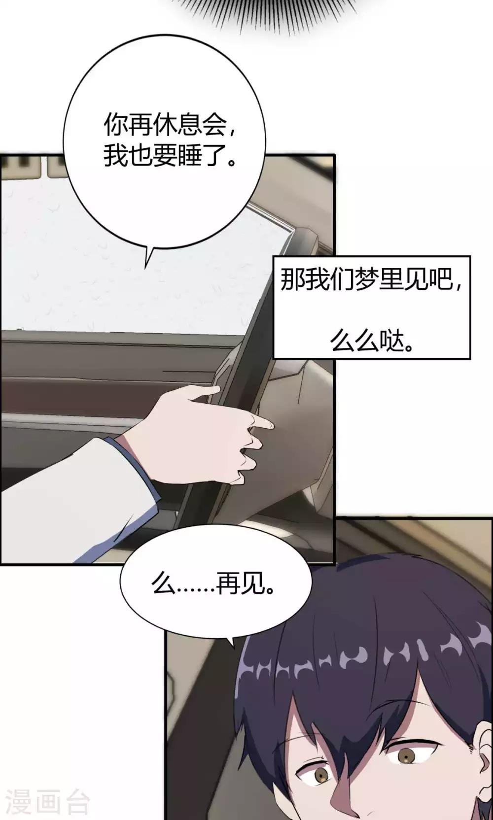 第9话-第9话