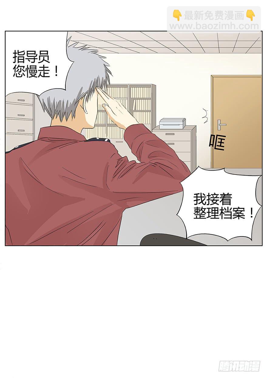 掌心冒出的屎都是爱你的形状(1/2)-第1话