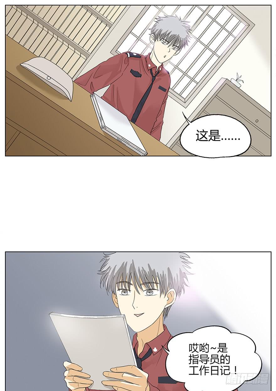 掌心冒出的屎都是爱你的形状(1/2)-第1话