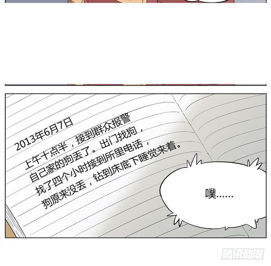 掌心冒出的屎都是爱你的形状(1/2)-第1话