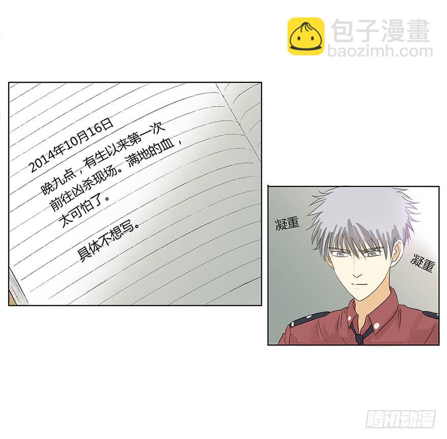 掌心冒出的屎都是爱你的形状(1/2)-第1话