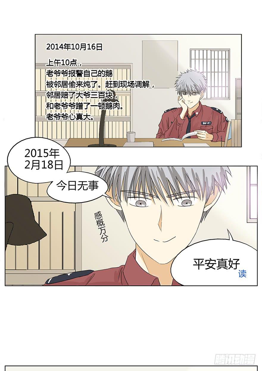 掌心冒出的屎都是爱你的形状(1/2)-第1话