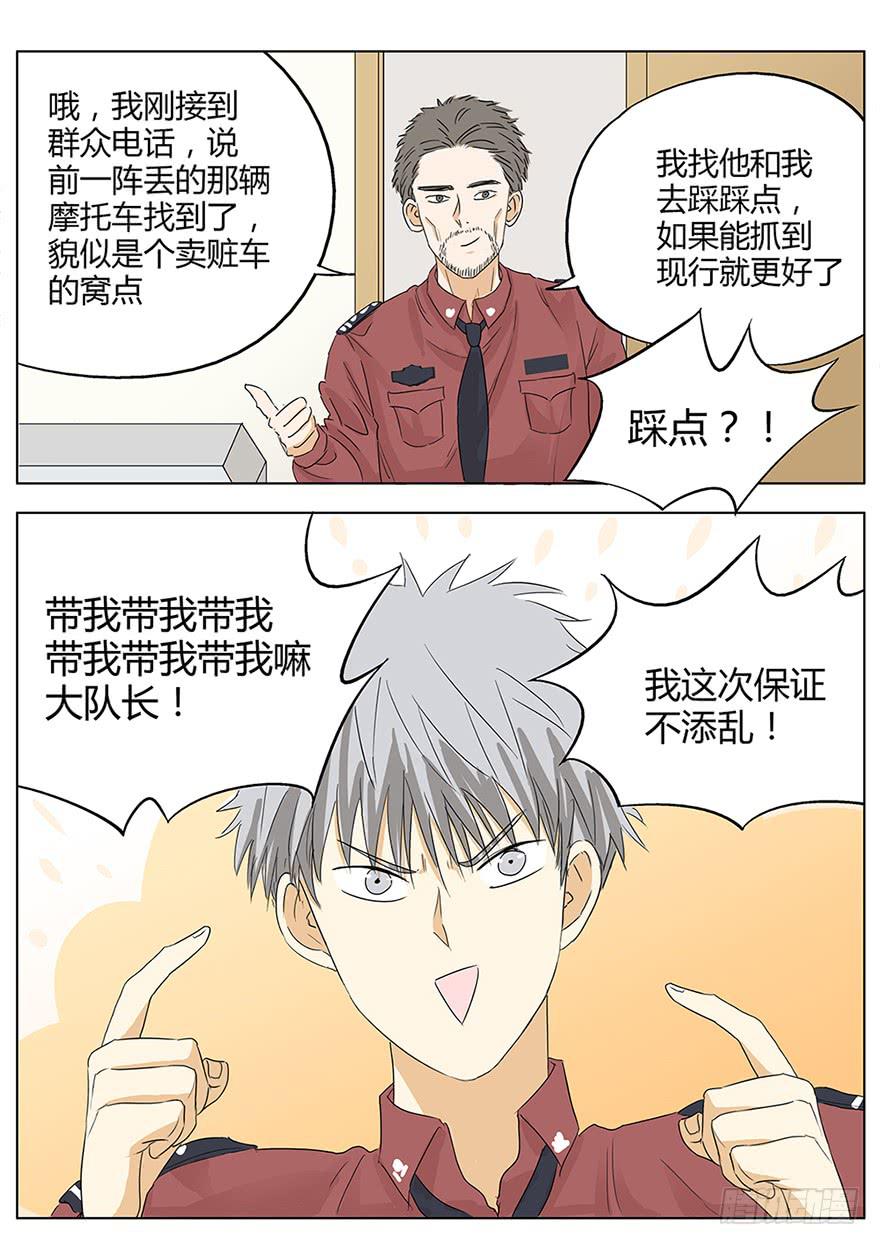 掌心冒出的屎都是爱你的形状(1/2)-第1话