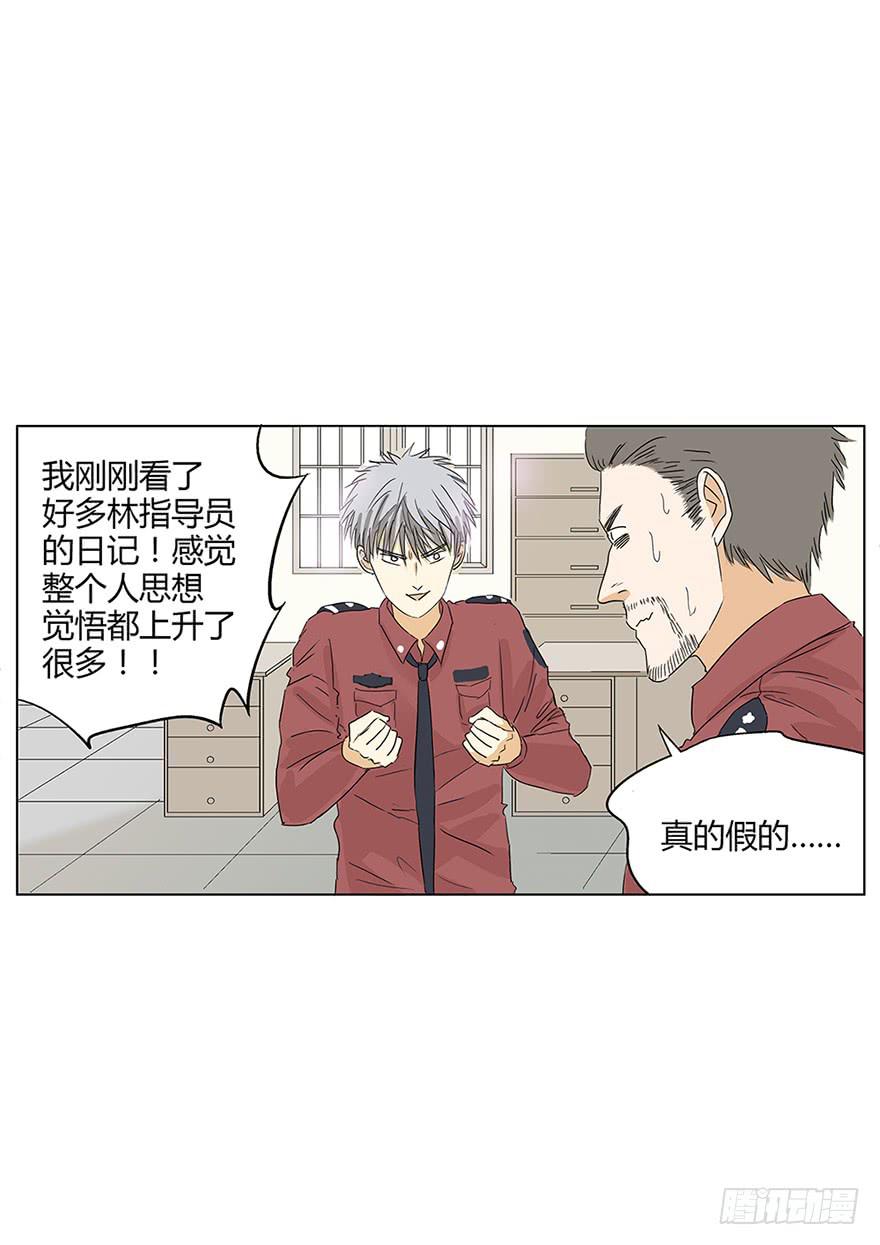 掌心冒出的屎都是爱你的形状(1/2)-第1话