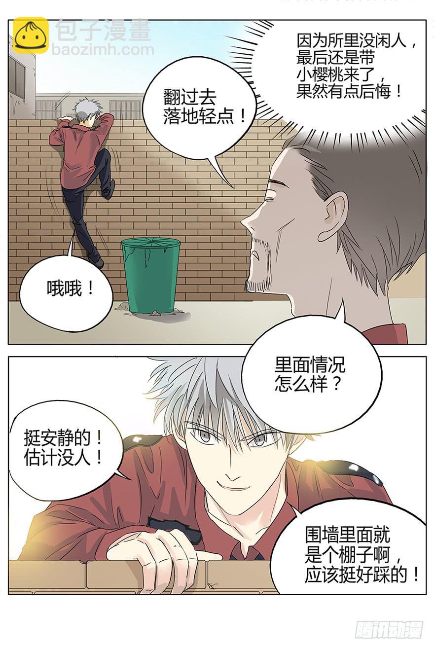 掌心冒出的屎都是爱你的形状(1/2)-第1话