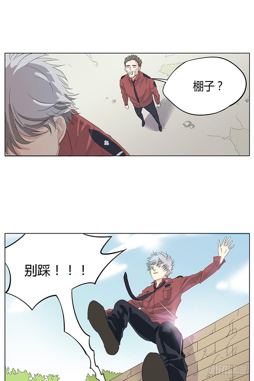 掌心冒出的屎都是爱你的形状(1/2)-第1话