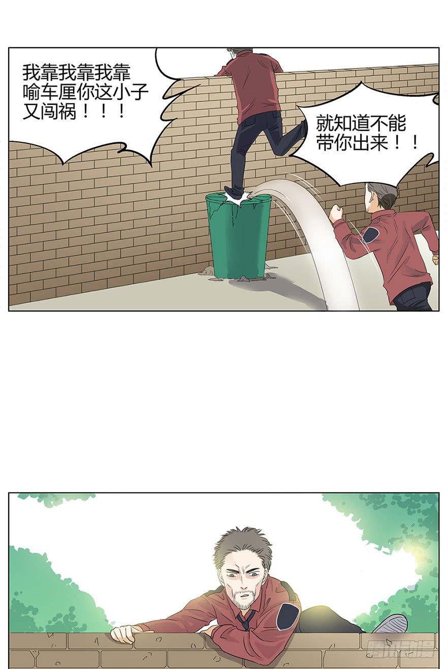 掌心冒出的屎都是爱你的形状(1/2)-第1话