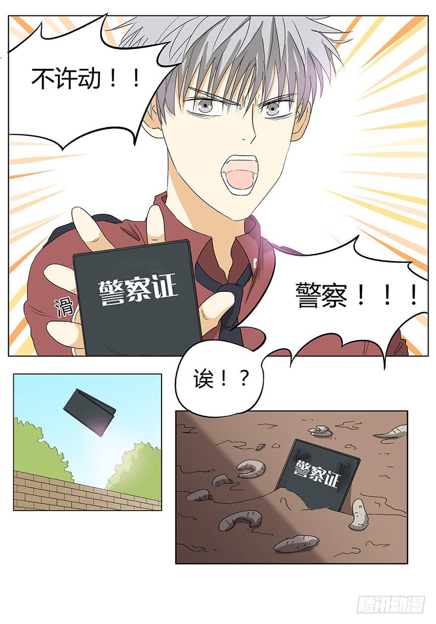 掌心冒出的屎都是爱你的形状(1/2)-第1话