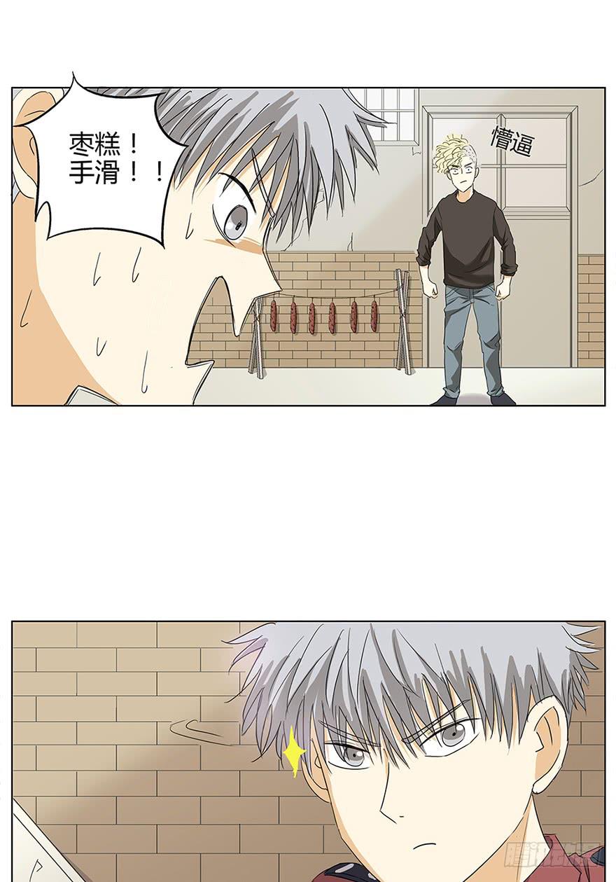 掌心冒出的屎都是爱你的形状(1/2)-第1话