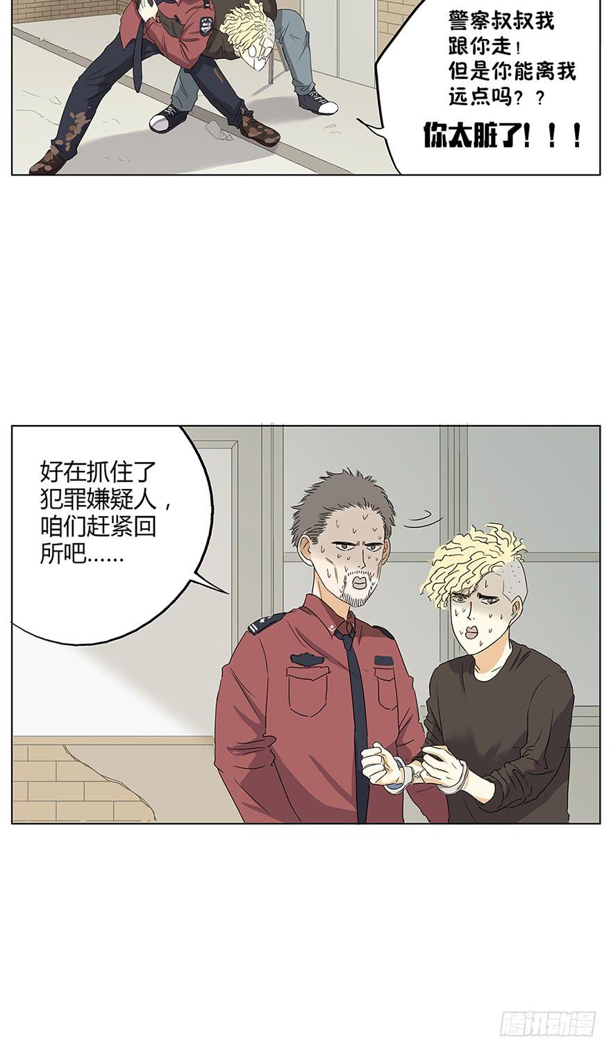 掌心冒出的屎都是爱你的形状(1/2)-第1话