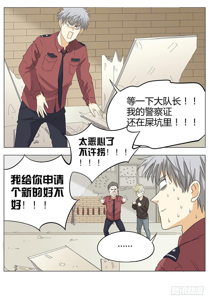 掌心冒出的屎都是爱你的形状(1/2)-第1话