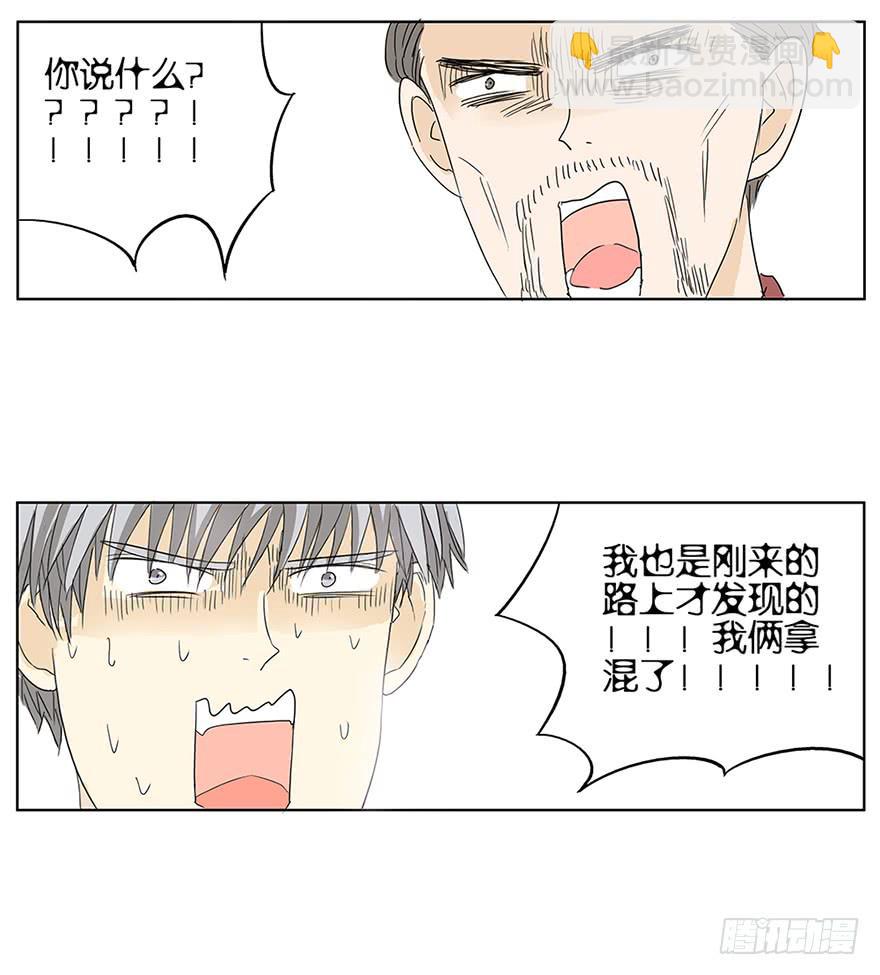 掌心冒出的屎都是爱你的形状(1/2)-第1话