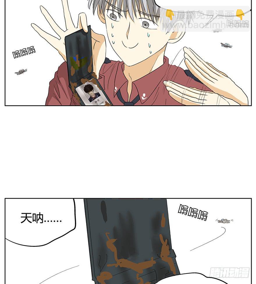 掌心冒出的屎都是爱你的形状(1/2)-第1话