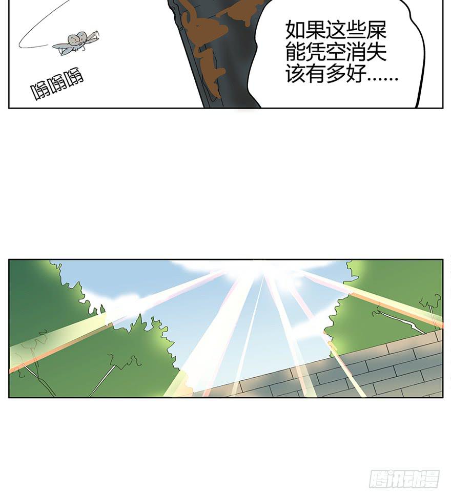 掌心冒出的屎都是爱你的形状(1/2)-第1话