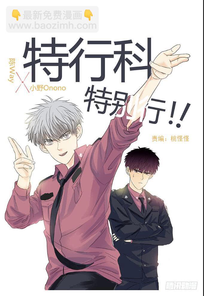 掌心冒出的屎都是爱你的形状(1/2)-第1话