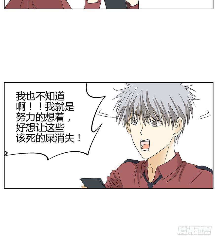 掌心冒出的屎都是爱你的形状(1/2)-第1话
