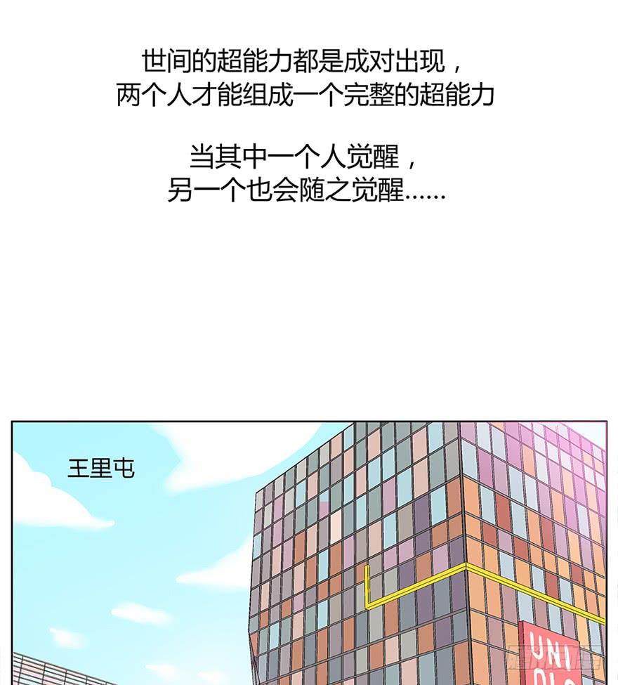 掌心冒出的屎都是爱你的形状(1/2)-第1话