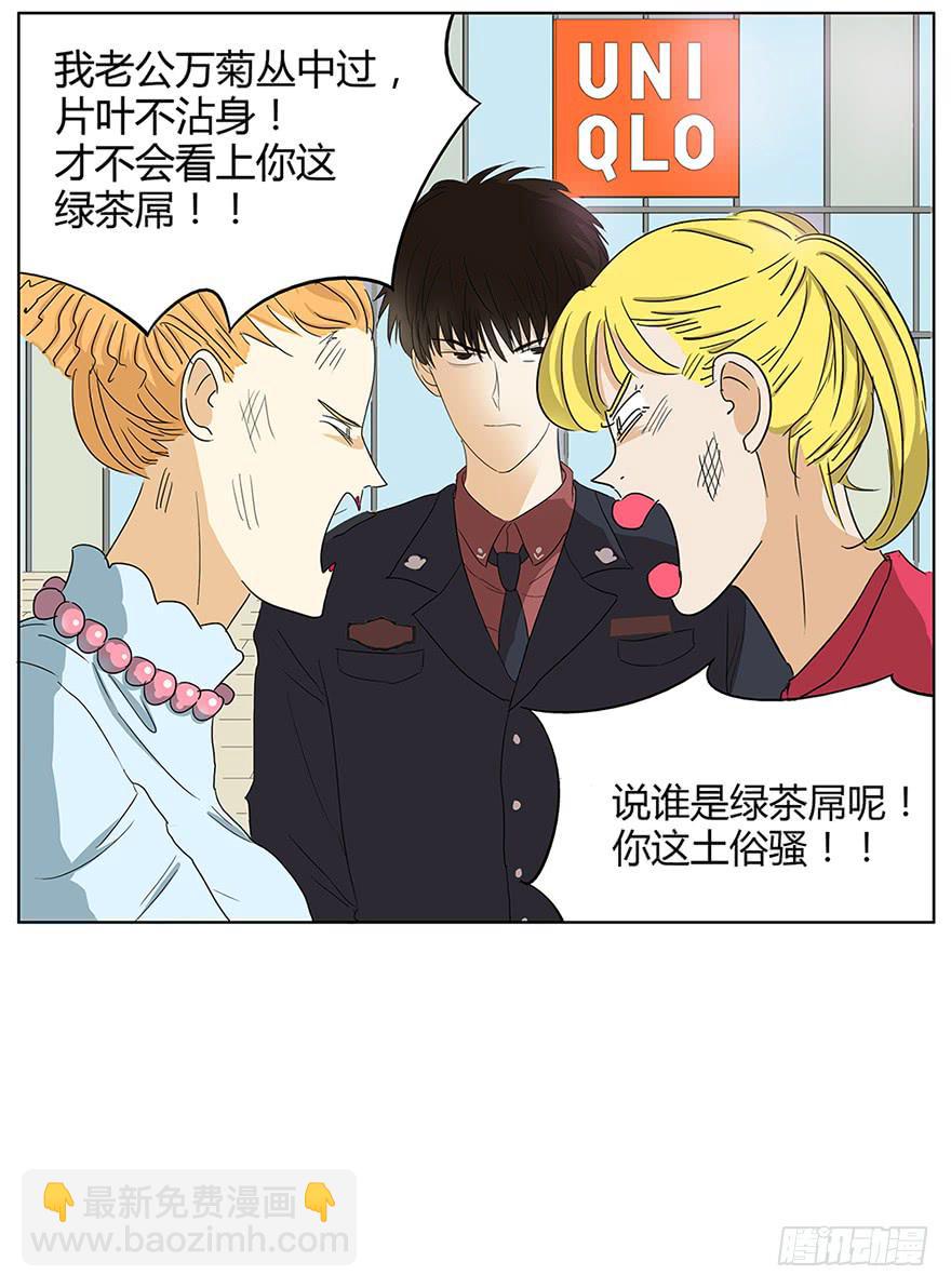 掌心冒出的屎都是爱你的形状(1/2)-第1话