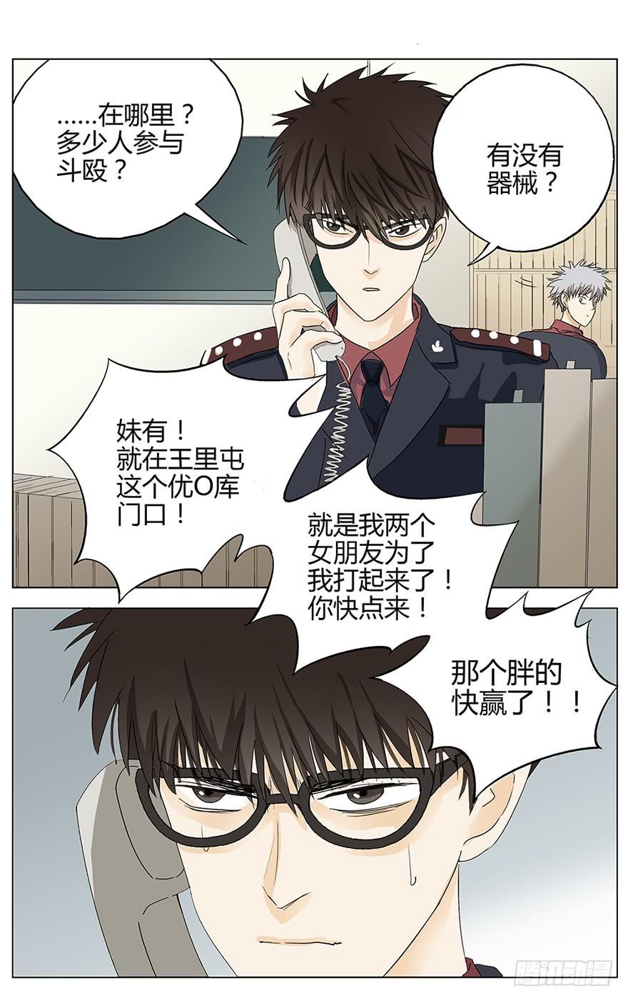 掌心冒出的屎都是爱你的形状(1/2)-第1话