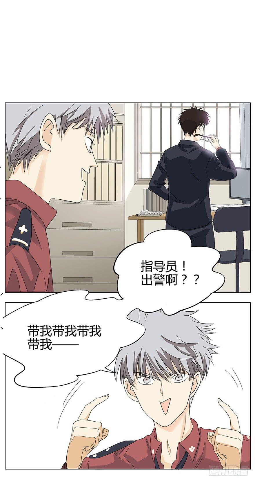 掌心冒出的屎都是爱你的形状(1/2)-第1话