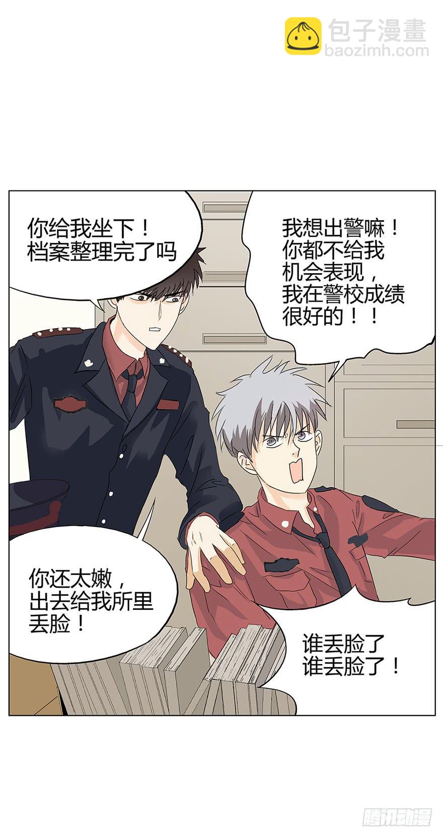 掌心冒出的屎都是爱你的形状(1/2)-第1话