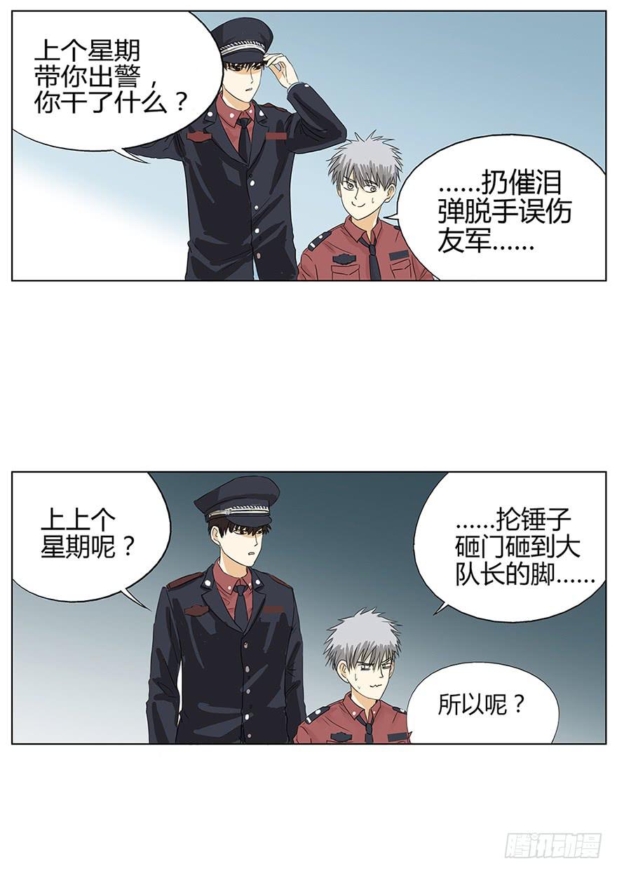 掌心冒出的屎都是爱你的形状(1/2)-第1话