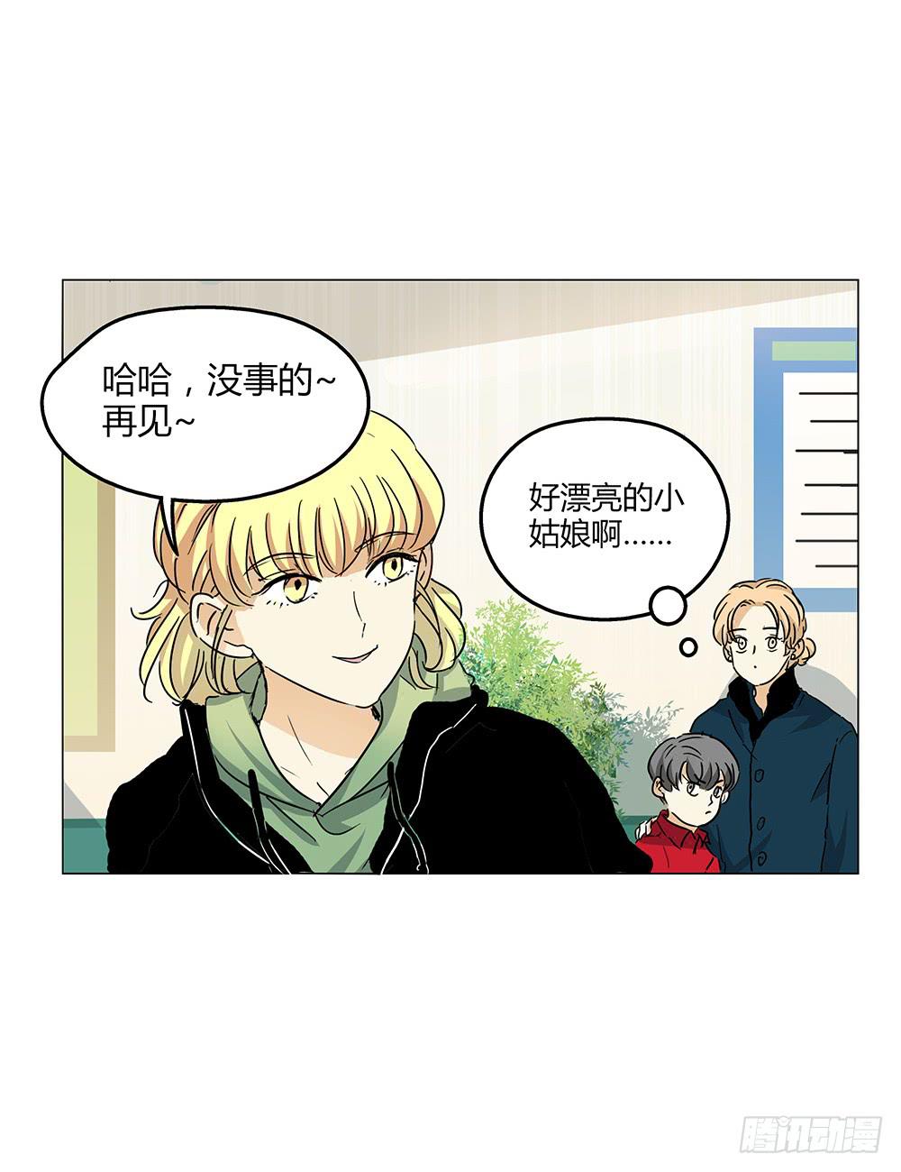 颜值越高责任越大，颜值决定力量！-第11话