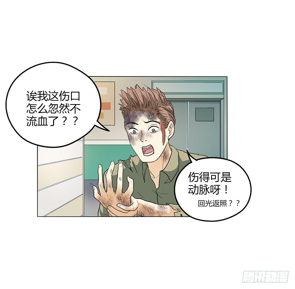 颜值越高责任越大，颜值决定力量！-第11话