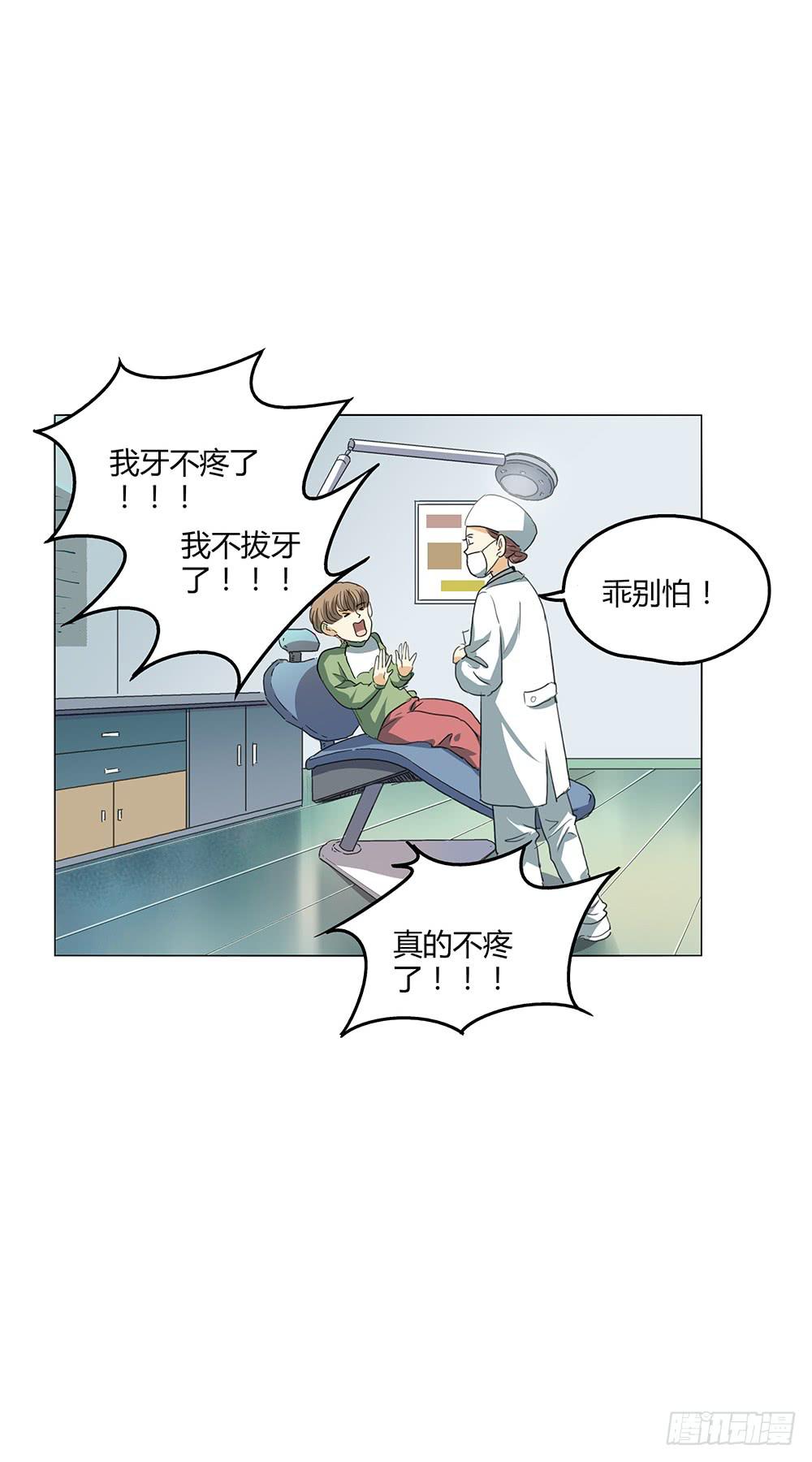 颜值越高责任越大，颜值决定力量！-第11话