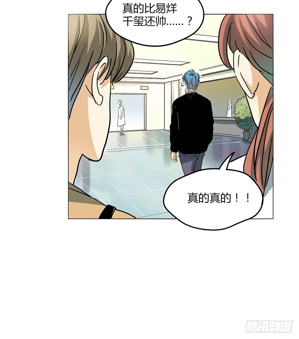 颜值越高责任越大，颜值决定力量！-第11话