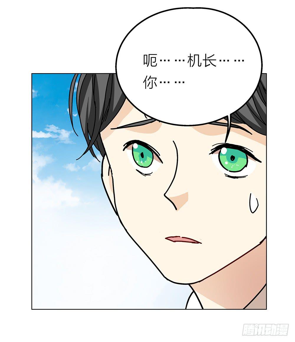 想必是要&ldquo;一生一世&rdquo;了-第17话