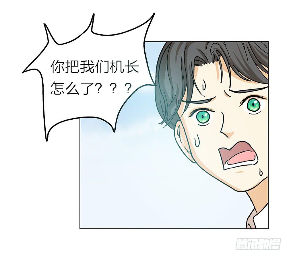 开飞机不留名，深藏功与名-第19话