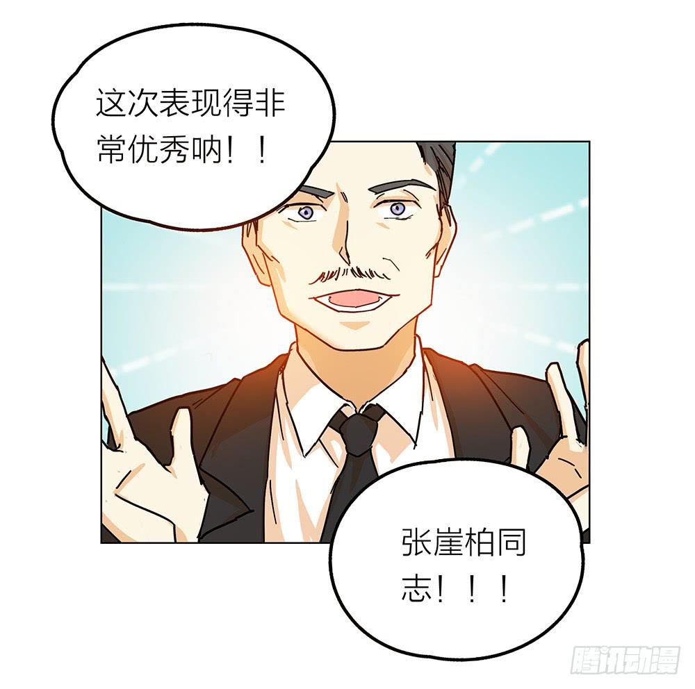 开飞机不留名，深藏功与名-第19话